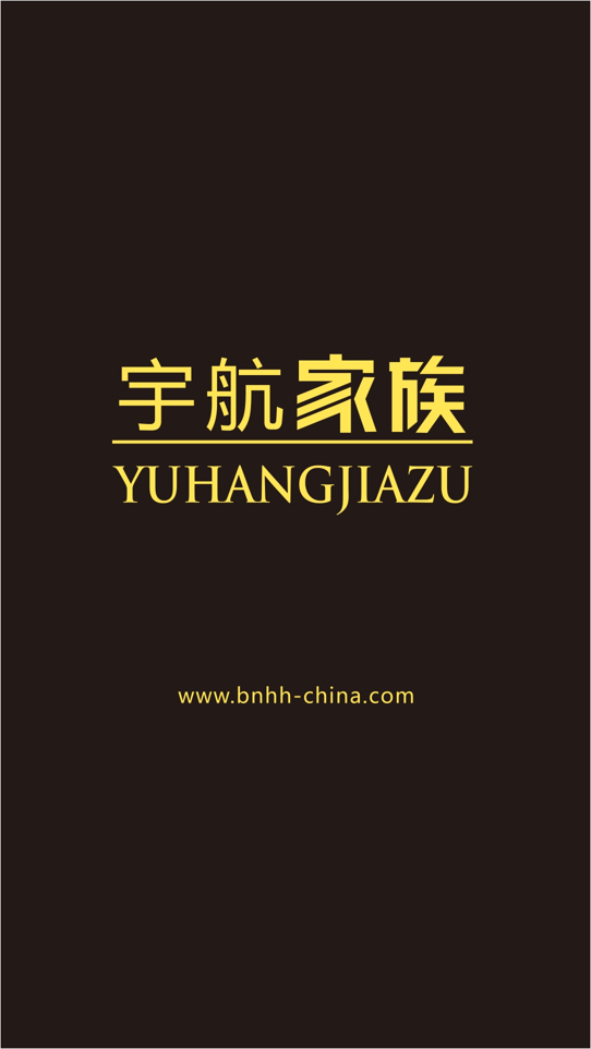 宇航家族，成就未來(lái)